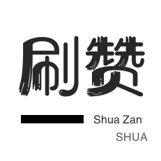 哔哩哔哩刷播放-QQ临时钻-微博买点赞